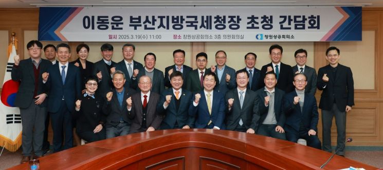 Changwon Chamber of Commerce and Industry Holds Meeting Inviting Lee Dongwoon, Commissioner of Busan Regional Tax Office