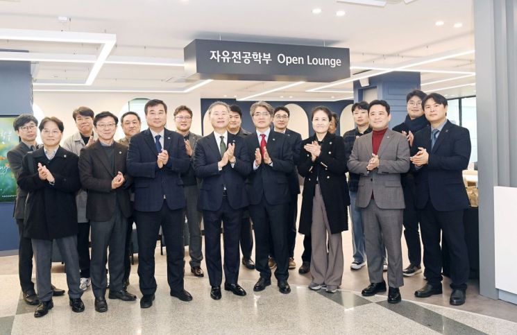 국립부경대가 자유전공학부 오픈라운지를 개소하고 있다.