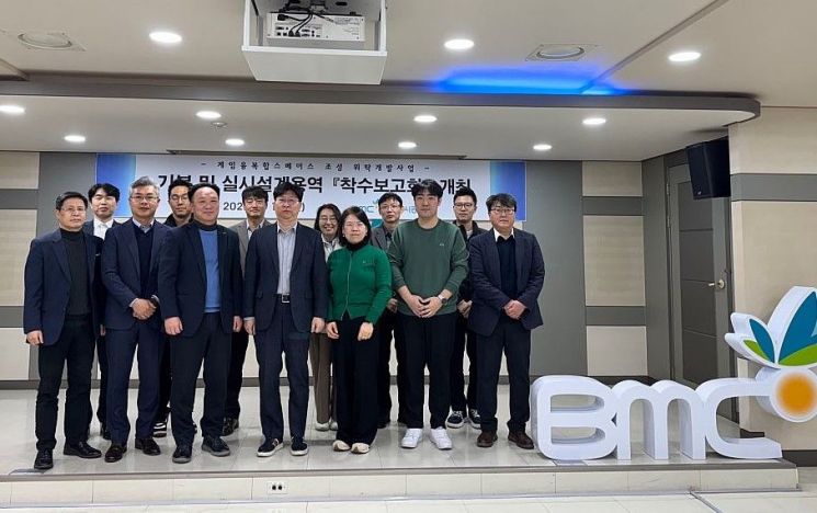 부산도시공사가 ‘게임융복합스페이스 건립사업’ 설계 착수보고회를 갖고 기념촬영하고 있다. 부산도시공사 제공