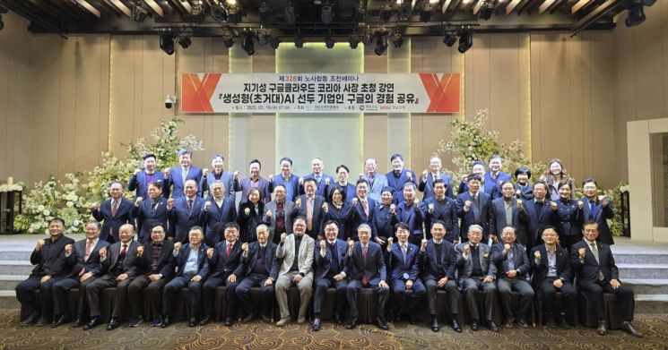 홍남표 창원특례시장, 경남경총 조찬세미나 참석.