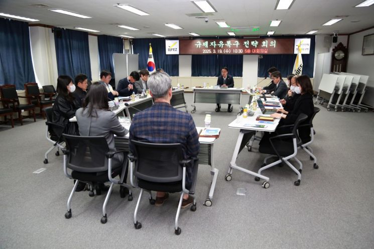 BJFEZ 규제자유특구 전략회의. 부산진해경제자유구역청 제공