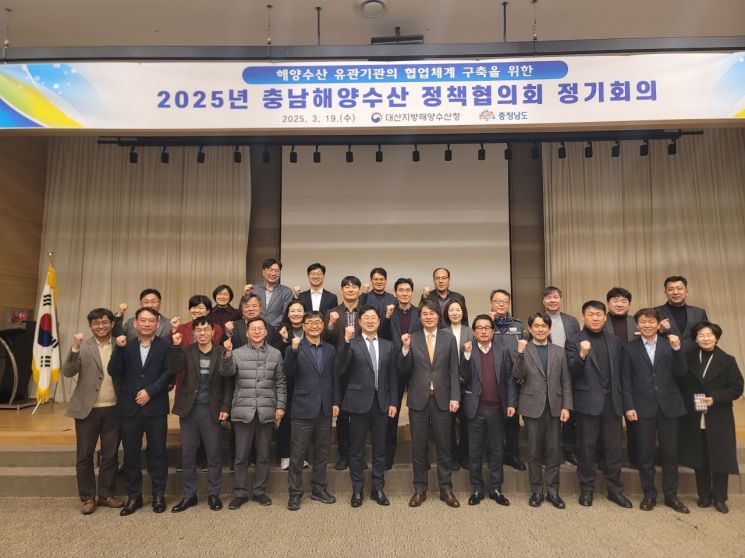 충남도와 대산지방해양수산청이 해양정책협의를 개최했다.