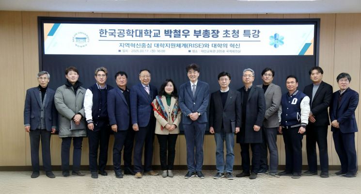 대진대학교가 지난 17일 지역혁신 중심 대학지원체계(RISE)의 성공적인 추진을 위한 전략적 방향을 모색하고자 한국공학대학교 박철우 부총장을 초청해 ‘RISE와 대학혁신’을 주제로 특강을 진행한 후 기념촬영을 하고 있다. 대진대학교 제공
