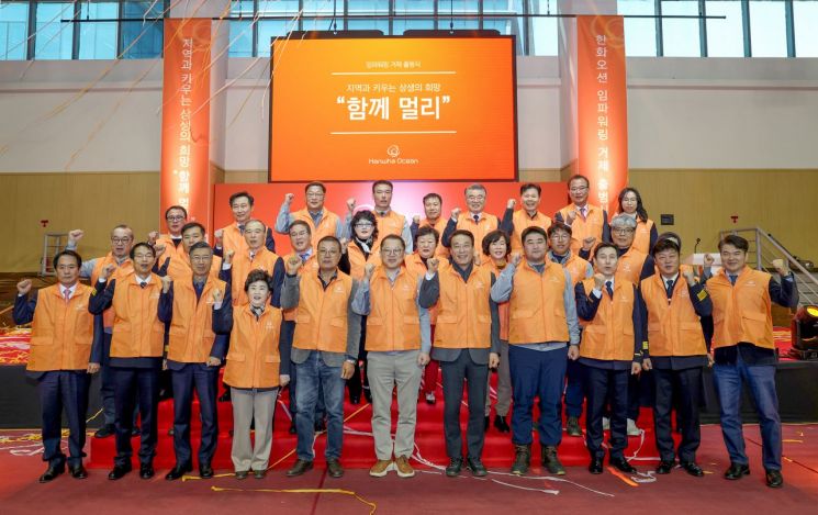 첫 줄 왼쪽 3번째부터 정석원 거제시장 권한대행, 신금자 거제시의회 의장, 왼쪽 6번째부터 김희철 한화오션 대표이사, 서일준 국회의원, 김유철 대우조선지회장이 상생 협력을 다짐하고 있다. 한화오션 제공