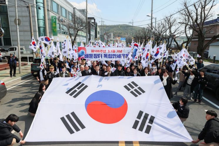 배둔장터 독립만세운동 기념행사.