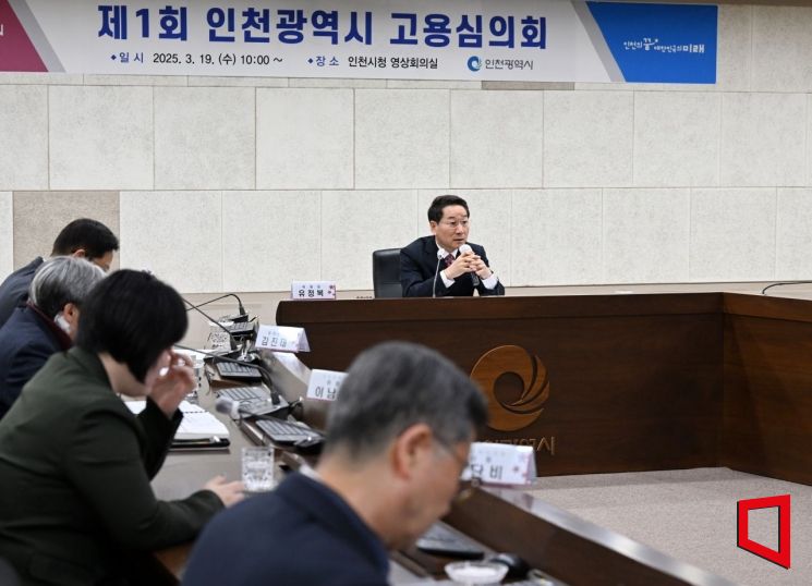 인천시가 19일 유정복 시장 주재로 올해 제1차 고용심의회를 열고 있다. 인천시 제공