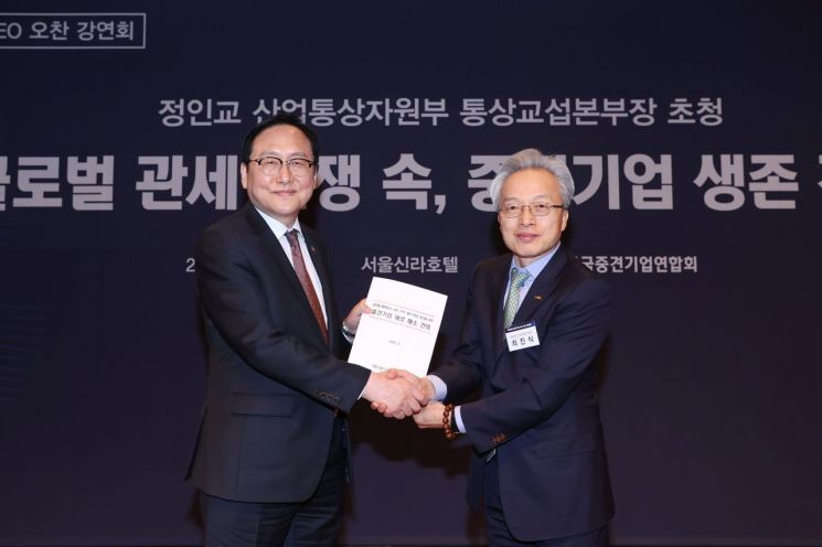 최진식 한국중견기업연합회 회장(오른쪽)이 정인교 통상교섭본부장에게 '글로벌 불확실성 시대, 무역·통상 환경 개선을 위한 중견기업 애로 해소 건의'를 전달하고 있다.
