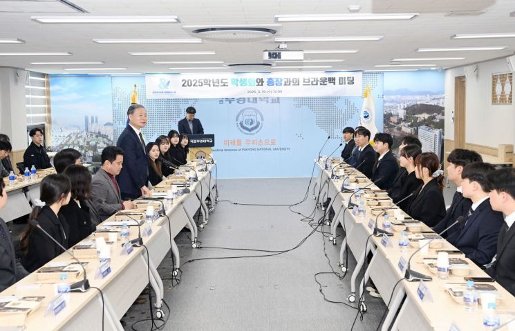 국립부경대, 학생회-총장 소통 강화… ‘브라운백 미팅’ 개최