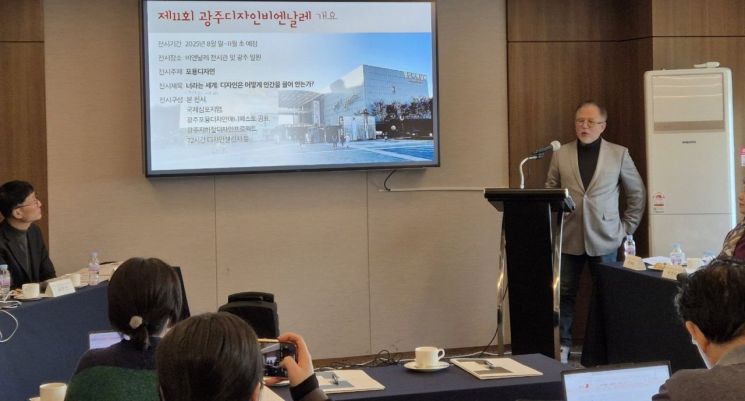 19일 서울 한국프레스센터에서 열린 ‘2025 광주디자인비엔날레 마스터플랜 보고회’에서 올해 광주디자인비엔날레 총감독을 맡은 최수신 미국 SCAD 교수가 마스터플랜을 공개하고 있다. 광주시 제공