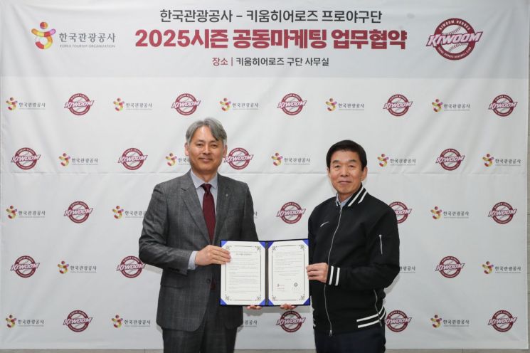 김종훈 한국관광공사 국제관광본부장 직무대리와 위재민 키움히어로즈 대표이사가 19일 고척 스카이돔에서 '한국 야구 응원문화 연계 외국인 관광객 유치 확대'를 위한 업무협약을 체결한 뒤 기념사진을 찍고 있다.   [사진 제공= 한국관광공사]