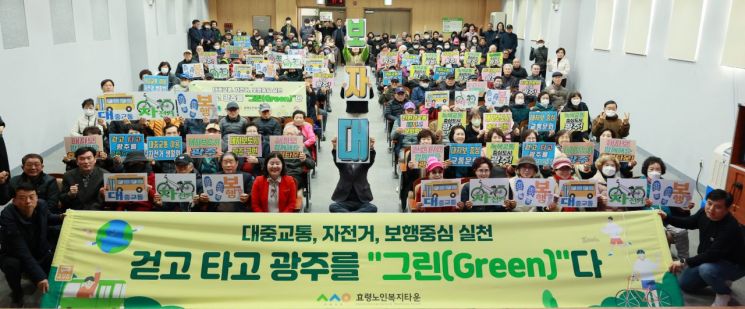 광주 효령타운은 19일 친환경 교통문화 확산을 위한 '대중교통.자전거.보행'실천 캠페인을 전개했다. 광주효령타운 제공