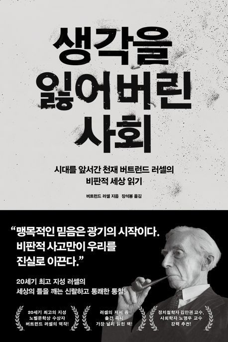 [빵 굽는 타자기]광기에 빠지는 세계…판단을 미루는 힘이 필요하다