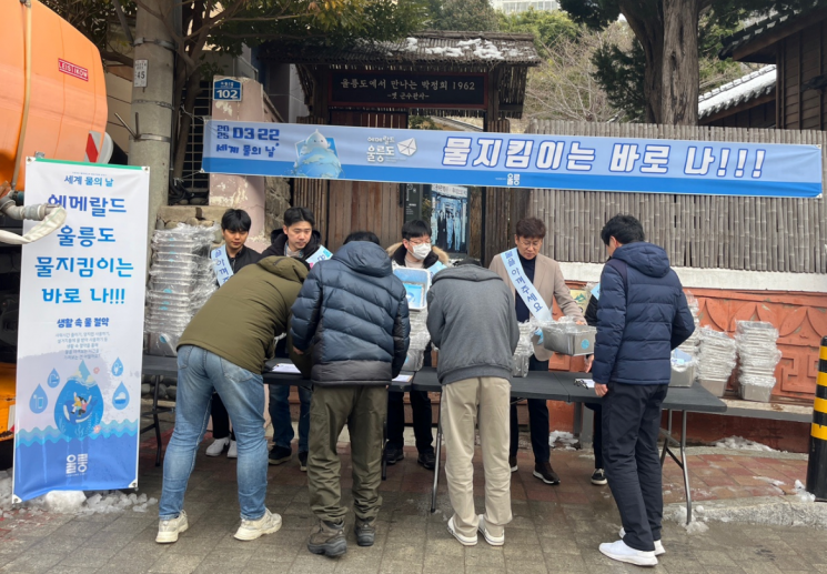 “생활 속 물 절약하자”… 울릉군, ‘세계 물의 날’ 캠페인