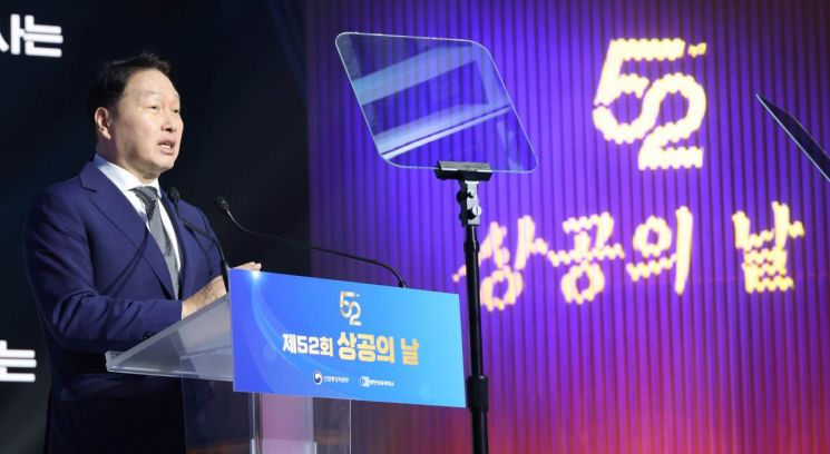 제52회 상공의날 기념식에서 최태원 대한상의 회장이 기념사를 하고 있다. 사진=대한상의 제공