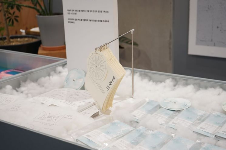조선대-감성기록다이어리. 국립아시아문화전당재단 제공