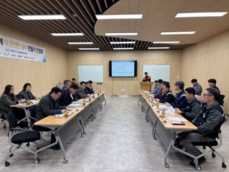 포스코 글로벌안전센터에서 철강사별 리더들이 참석해 계층 간담회를 실시하고 있다. 포스코 제공