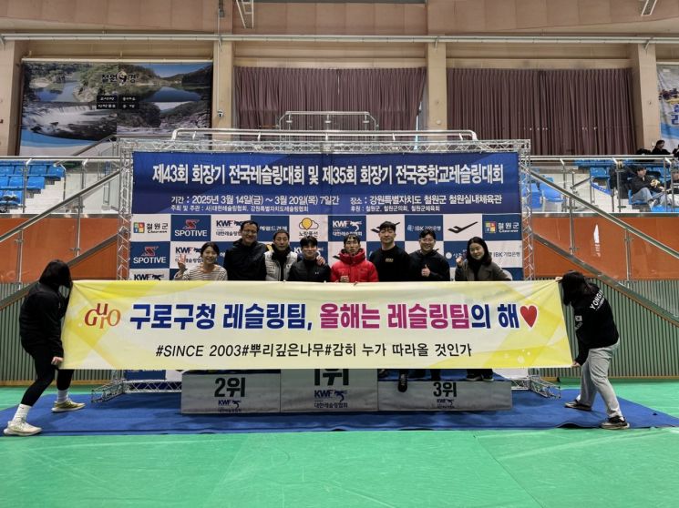 구로구청 레슬링팀 응원 장면