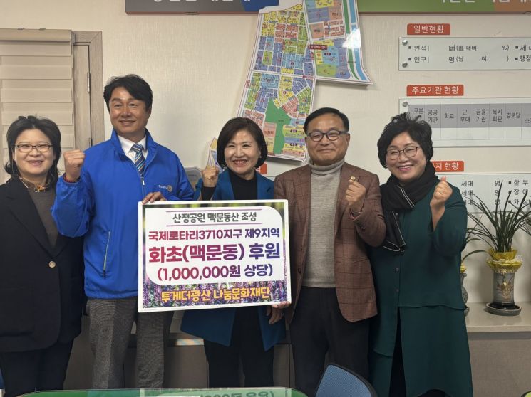 국제로타리3710지구 제9지역 회원들이 19일 광산구 월곡2동 산정공원 맥문동산 조성을 위해 100만원 상당의 맥문동 화초를 기부한 뒤 기념 촬영을 하고 있다. 광주 광산구 제공