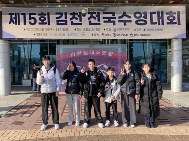 광주체육중학교 수영부 선수들이 ‘제15회 김천 전국수영대회’에 참가해 기념 촬영을 하고 있다. 왼쪽부터 전민준, 임서현, 이규탁, 송지원, 최하윤, 장수윤 선수.