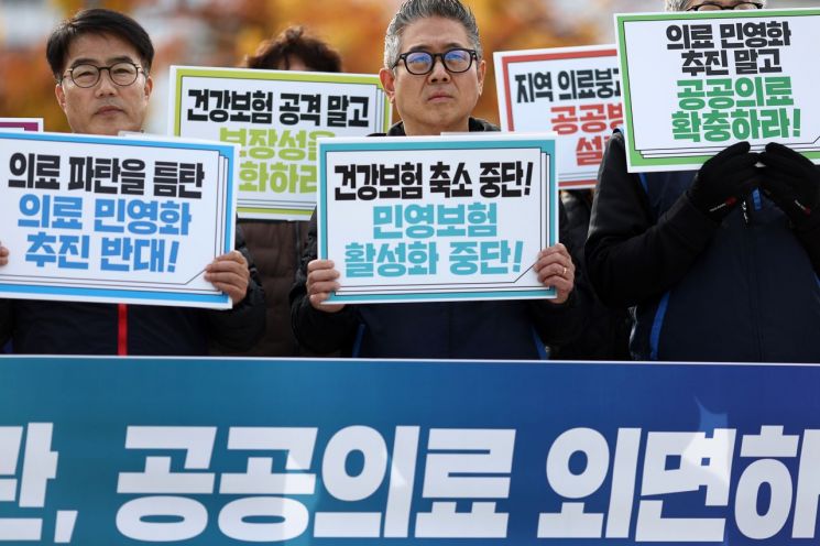 19일 오전 서울 용산 대통령실 인근에서 무상의료운동본부 등의 주최로 열린 '의료 민영화 추진하는 윤석열 정부 규탄 기자회견'에서 참석자들이 관련 손피켓을 들고 있다. 연합뉴스 제공