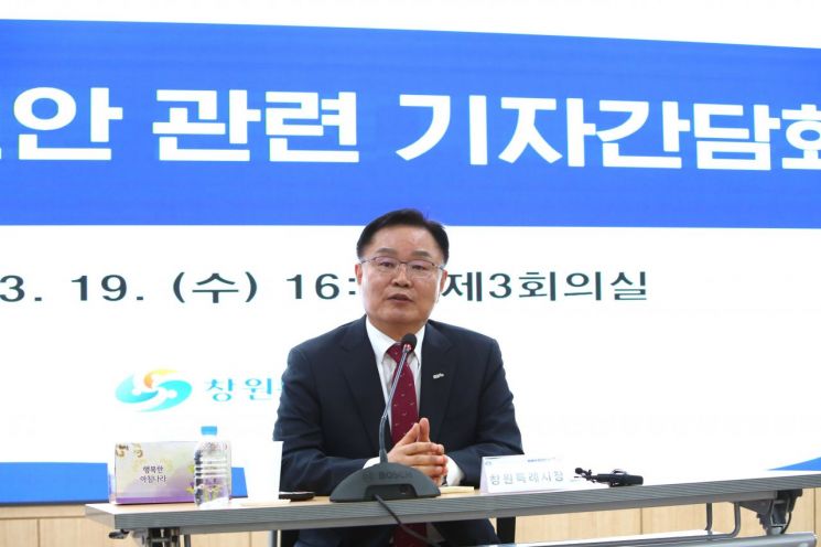 홍남표 경남 창원특례시장이 현안 관련 기자간담회에서 웅동1지구 개발사업 관련 질문에 답하고 있다. 이세령 기자