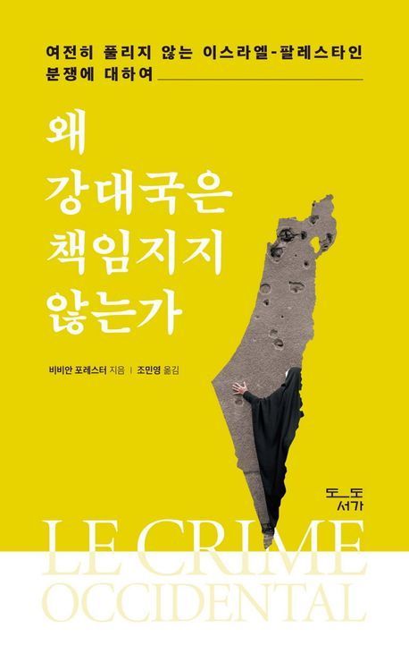 [이 주의 책]'한국의 땅 부자들' 外