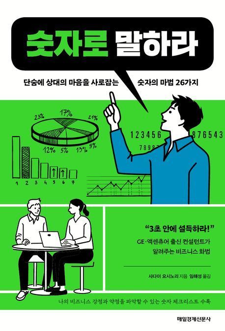 [이 주의 책]'한국의 땅 부자들' 外