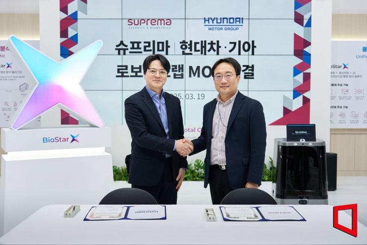 현대자동차·기아는 19일 킨텍스에서 슈프리마와 '로보틱스 및 AI 기반 토탈 보안 솔루션 구축 사업에 관한 업무협약(MOU)'을 체결했다. 현동진 현대차?기아 로보틱스랩장 상무(오른쪽)와 김한철 슈프리마 대표가 협약식 후 기념촬영을 하고 있다.(제공=현대차)