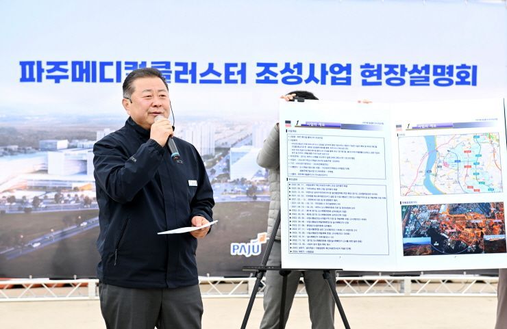 지난 2023년 4월 26일 열린 파주메디컬클러스터 조성사업 현장 설명회. 파주시 제공