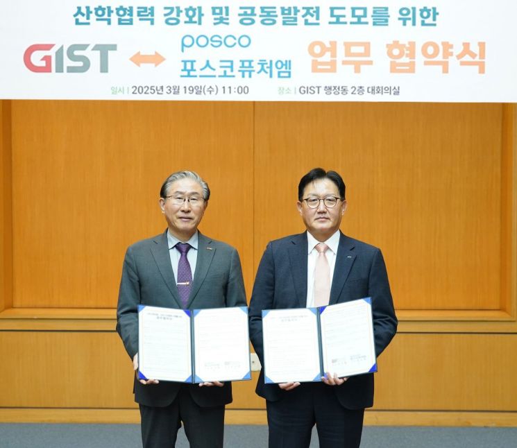 포스코퓨처엠은 19일 광주과학기술원(GIST)과 이차전지소재 연구인력 양성을 위한 석?박사 과정 ‘e-Battery Track’ 업무협약'을 체결했다. 오른쪽부터 홍영준 포스코퓨처엠 기술연구소장과 임기철 GIST 총장. 포스코퓨처엠 제공