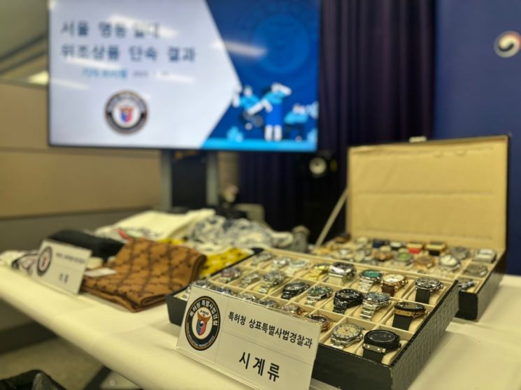 상표경찰이 명동 관광거리 일대를 단속해 압수한 시계 등 위조 상품이 진열돼 있다. 특허청 제공