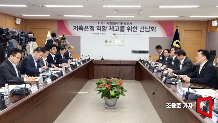 [포토] 발언하는 김병환 금융위원장