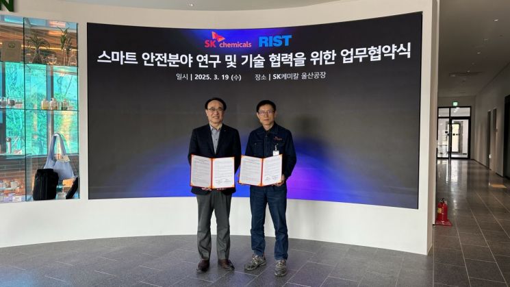 19일 울산공장에서 유호섭 SK케미칼 생산인프라본부장(오른쪽), 유병옥 포항산업과학연구원장이 포항산업산업과학연구원과 스마트 안전 기술 교류를 위한 MOU를 체결한 뒤 사진촬영을 하고 있다. SK케미칼 제공