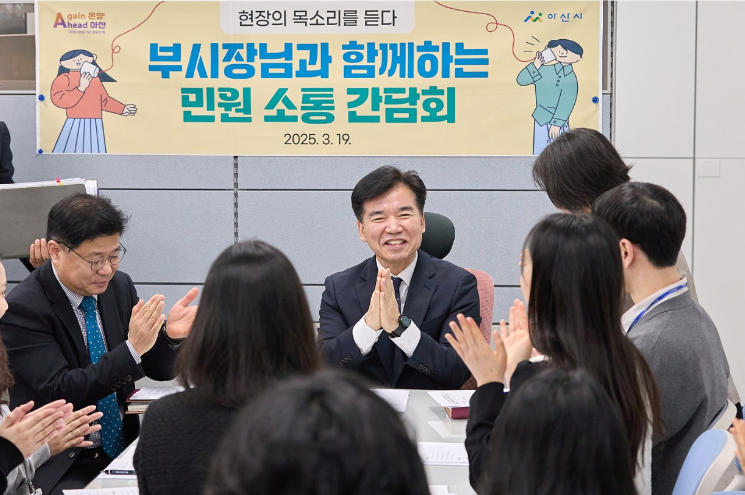 조일교 아산시장 권한대행, 민원 담당 공무원과 간담회