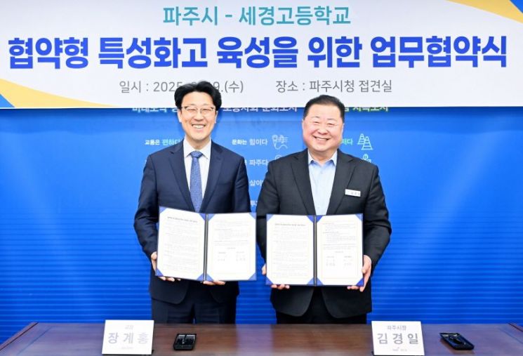김경일 파주시장(오른쪽)과 장계홍 세경고등학교장이 지난 19일 ‘협약형 특성화고 육성’을 위한 업무협약을 체결하고 있다. 파주시 제공