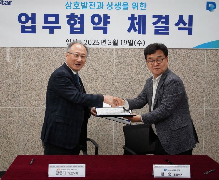 팬스타라인닷컴 김종태 대표이사(왼쪽)와 대저페리 정홍 사장이 업무협약을 맺고 악수하고 있다.