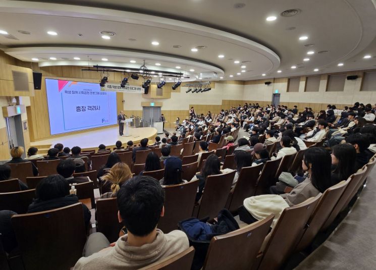 부산대학교가 '2025학년도 학생 참여 사회공헌 프로그램 설명회'를 대학본부에서 개최하고 있다. 부산대 제공