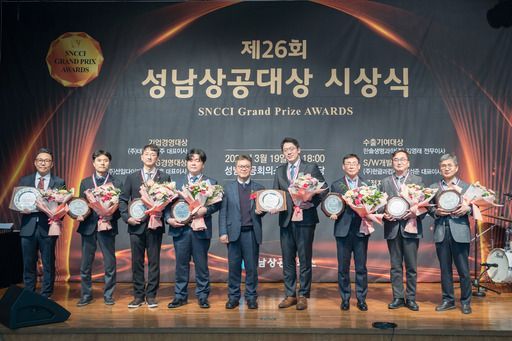 제26회 성남상공대상 8개 분야 수상자들이 기념촬영을 하고 있다. 성남상공회의소 제공