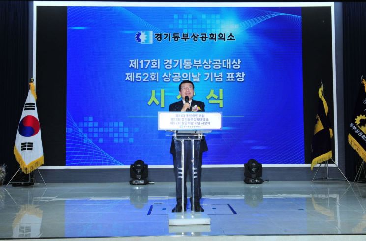 백경현 구리시장이 지난 19일 경기동부상공회의소가 주최하는 ‘2025년 제52회 상공의 날’ 행사에 참석해 인사말을 하고 있다. 구리시 제공