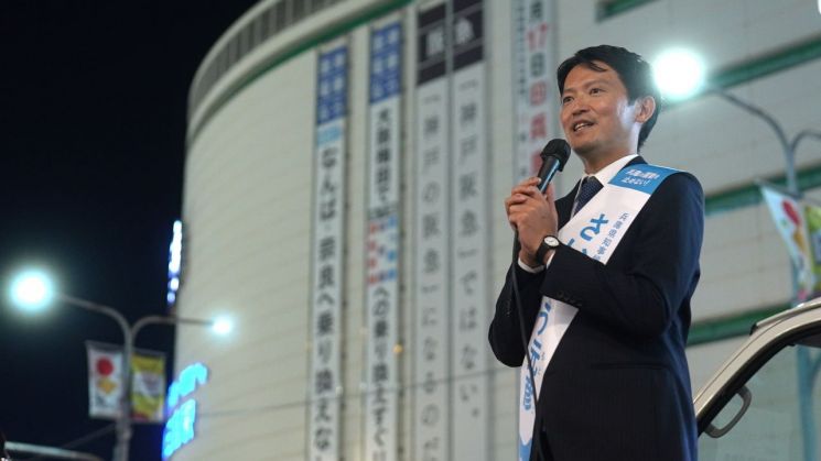 사이토 모토히코 효고현 지사. 사이토 지사 X 계정