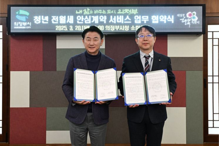 김동근 시장이 20일 한국공인중개사협회 의정부시지회와 ‘청년 전·월세 안심계약 서비스’ 제공을 위한 업무협약을 체결한 뒤 함께 기념사진을 찍고 있다. 의정부시 제공
