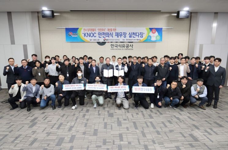 한국석유공사 김동섭 사장이 전사 안전 결의대회 '안전-한-마음' 참가자들과 기념촬영을 하고있다. 한국석유공사 제공