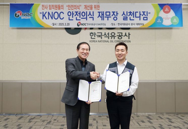 한국석유공사 김동섭 사장(왼쪽)과 황성훈 노조위원장이 안전의식 재무장 실천다짐 결의문 서명 후 기념촬영을 하고 있다. 한국석유공사 제공