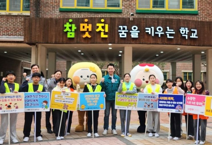 오언석 도봉구청장 자운초등학교서 학교폭력 예방 캠페인
