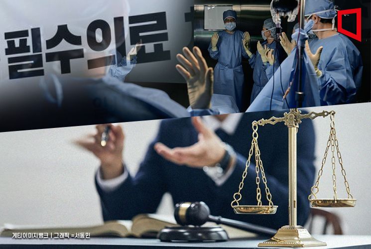 필수의료 사망사고도 합의하면 불기소…의사·환자단체 반발