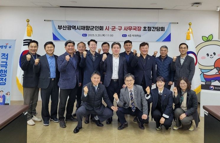 부산지방보훈청 제대군인지원센터가 부산시재향군인회와 간담회를 갖고 기념촬영하고 있다.
