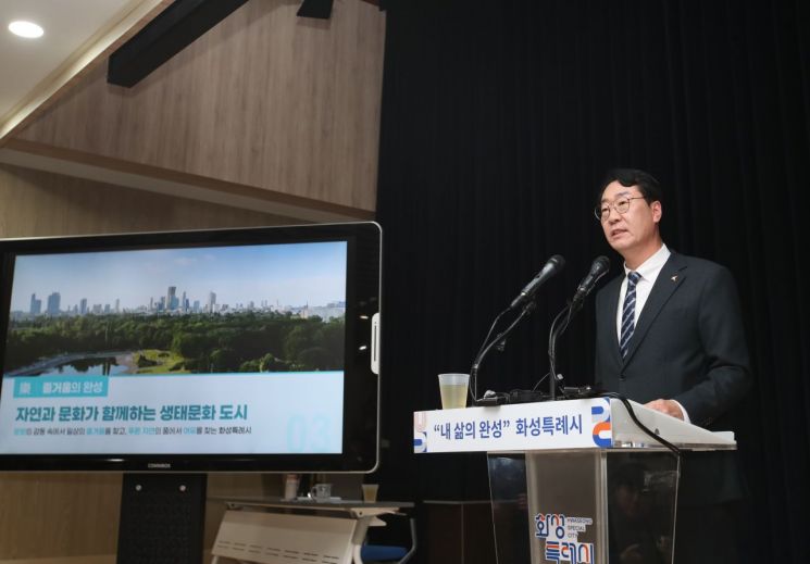 정명근 화성시장이 20일 특례시 출범 기자회견에서 시의 비전을 설명하고 있다. 화성시 제공