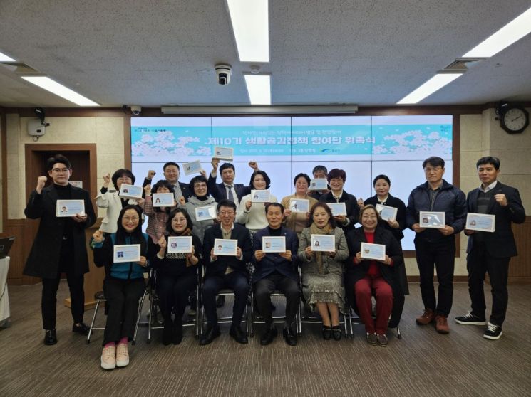 [포토] 광주 광산구, 생활공감정책 참여단 위촉