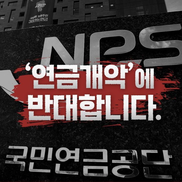 강승규 의원 “국민연금 개정안은 가면 쓴 폰지사기 개혁안”