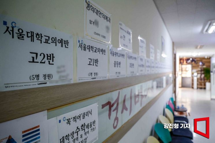 "대기도 안된대" 겨울방학되자 '사교육 딜레마' 또